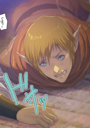 Higyaku no Erufu tsuma Page #16