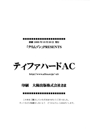 Tifa Hard AC Page #56