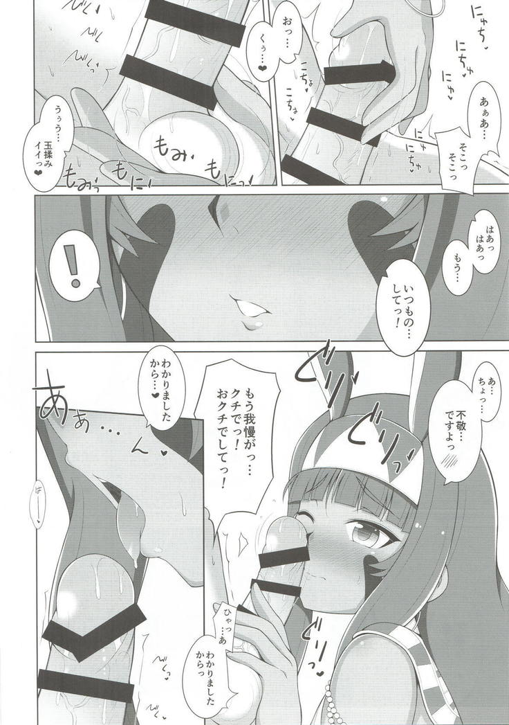 Kono Fukeisha!!