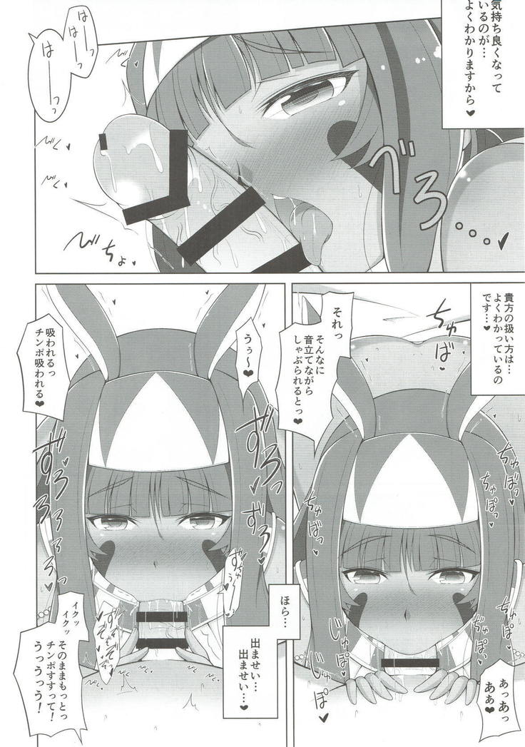 Kono Fukeisha!!