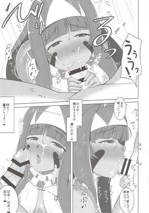Kono Fukeisha!! Page #6
