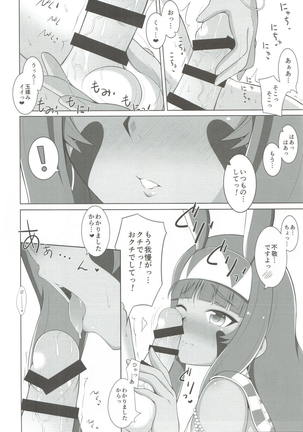 Kono Fukeisha!! Page #3