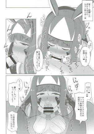 Kono Fukeisha!! Page #7
