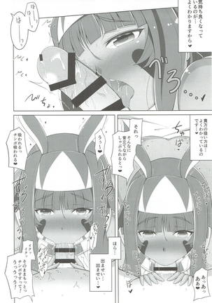 Kono Fukeisha!! Page #5