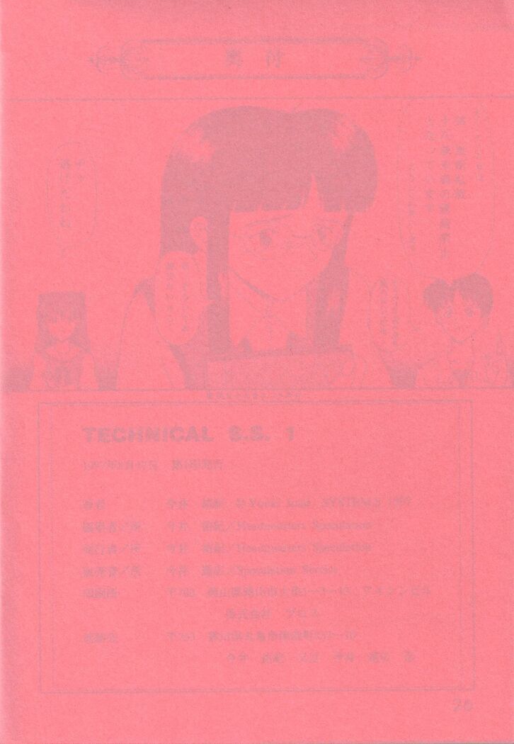 Technical S.S.1 - 2nd Impression
