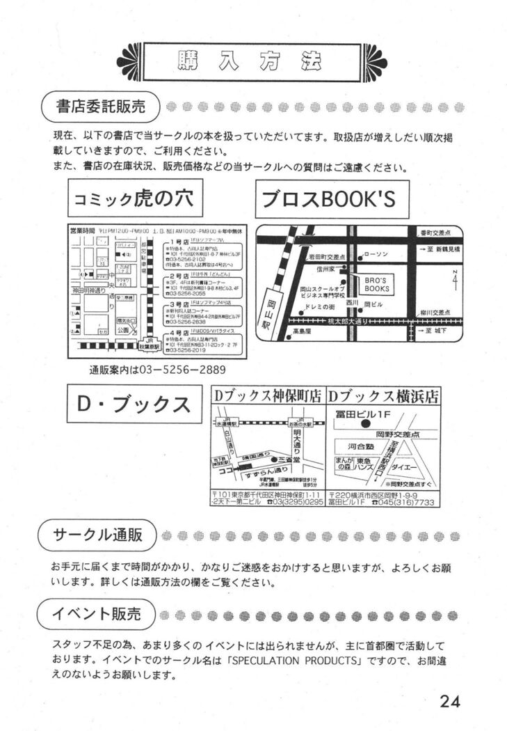 Technical S.S.1 - 2nd Impression