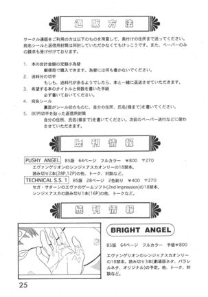 Technical S.S.1 - 2nd Impression - Page 25