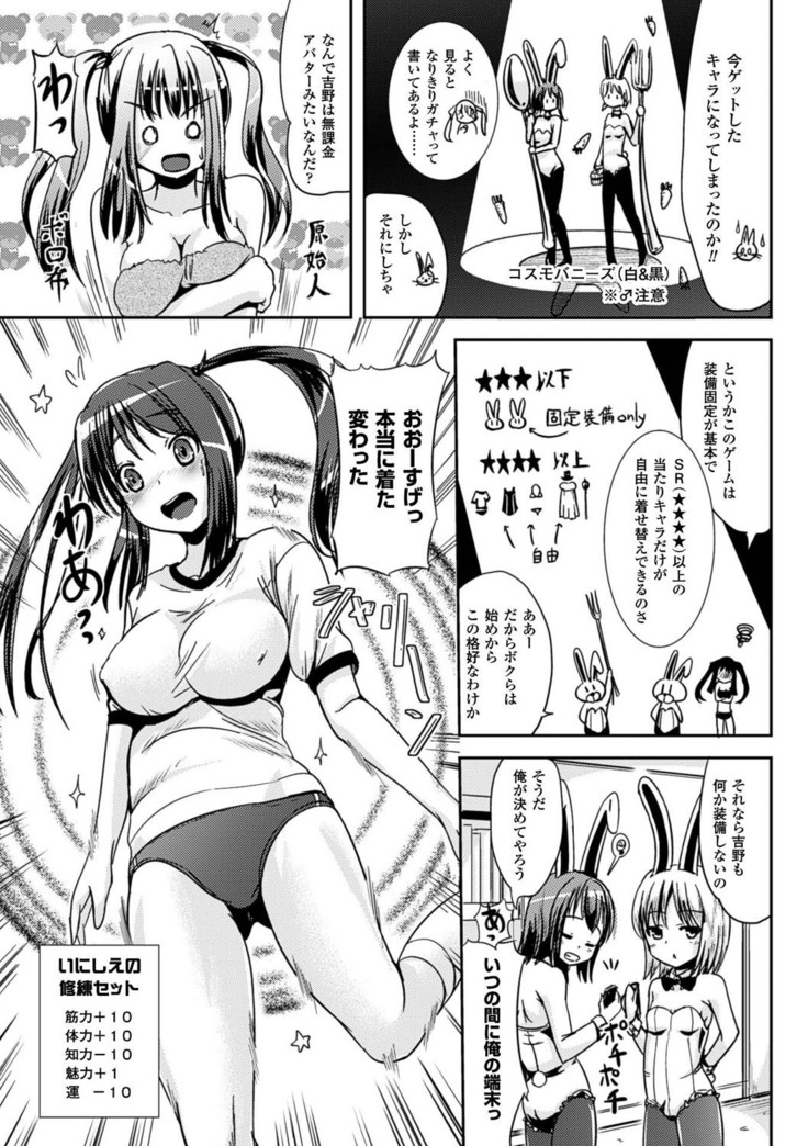 Onnanoko Sapuri 〜Seitenkan Shite Hoken no Jugyou〜
