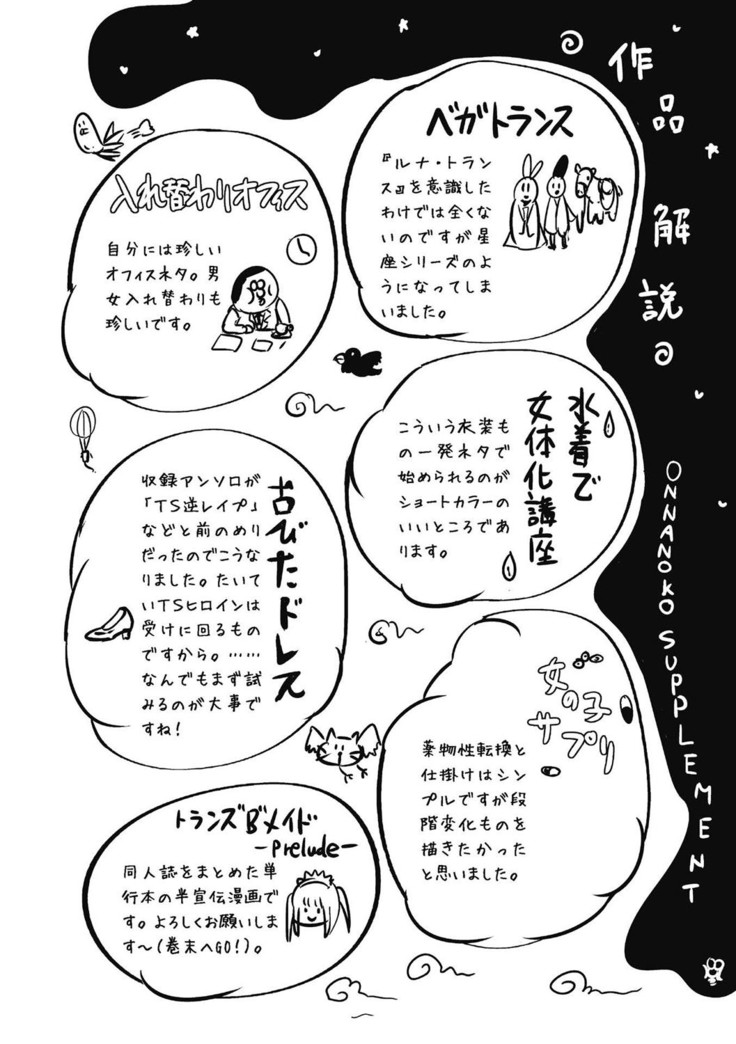 Onnanoko Sapuri 〜Seitenkan Shite Hoken no Jugyou〜