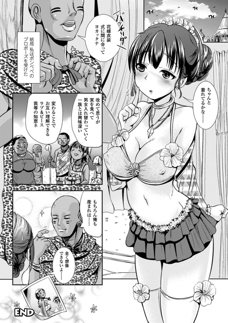 Onnanoko Sapuri 〜Seitenkan Shite Hoken no Jugyou〜