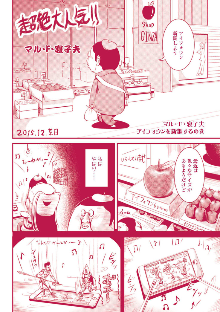 Onnanoko Sapuri 〜Seitenkan Shite Hoken no Jugyou〜