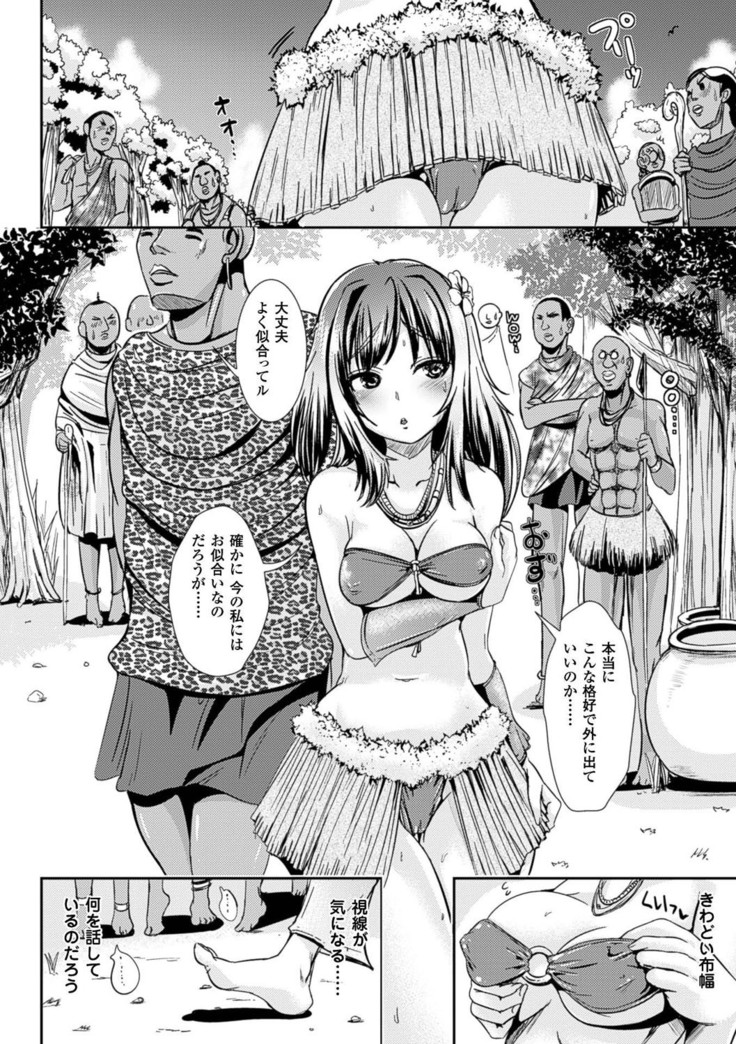 Onnanoko Sapuri 〜Seitenkan Shite Hoken no Jugyou〜