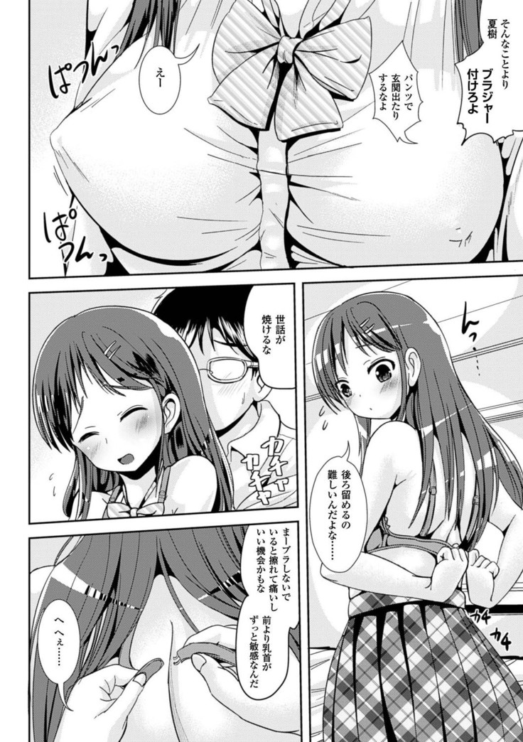 Onnanoko Sapuri 〜Seitenkan Shite Hoken no Jugyou〜