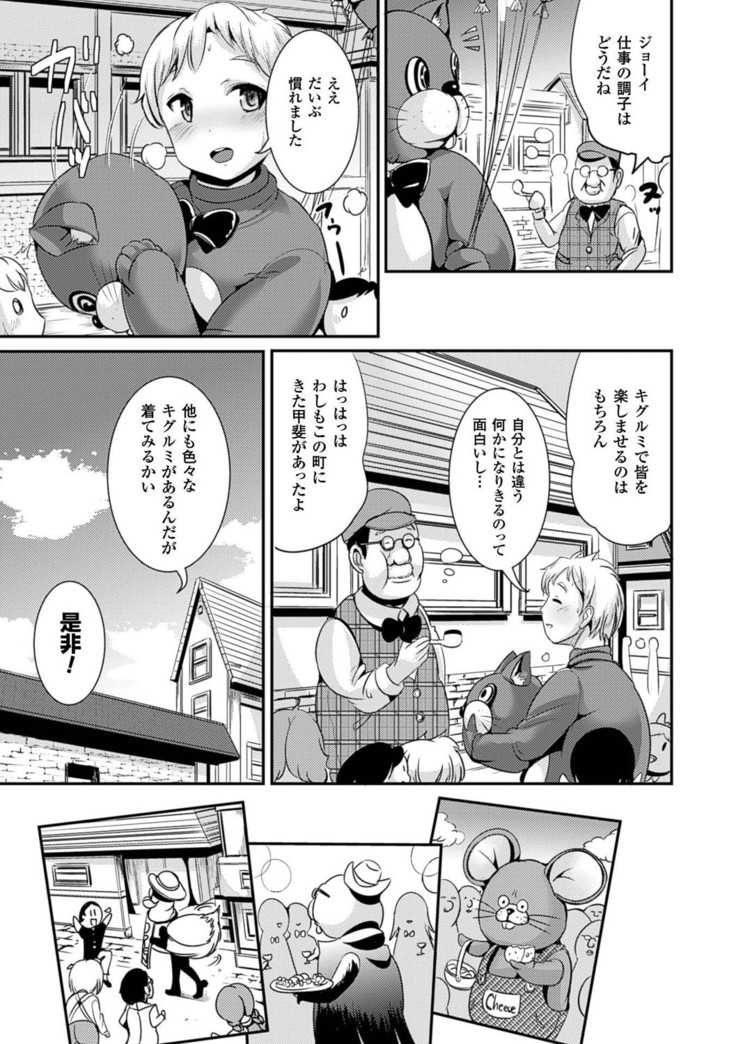 Onnanoko Sapuri 〜Seitenkan Shite Hoken no Jugyou〜
