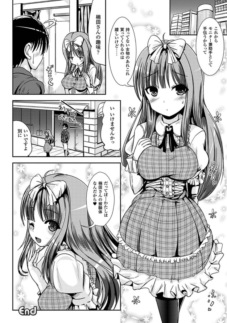 Onnanoko Sapuri 〜Seitenkan Shite Hoken no Jugyou〜