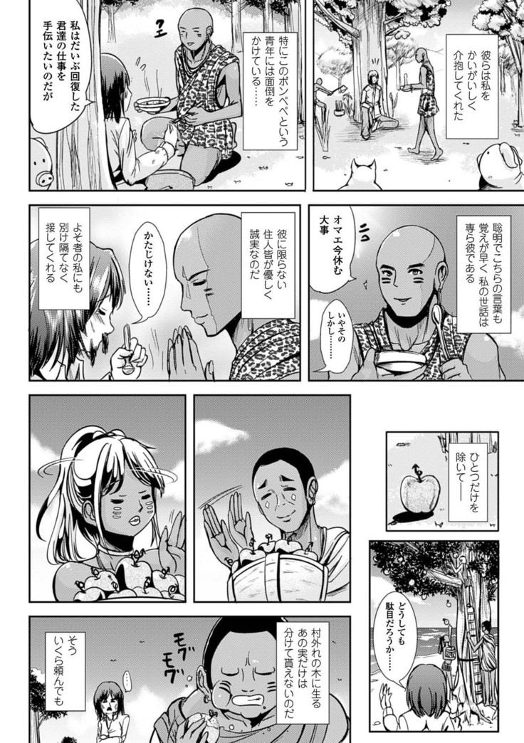 Onnanoko Sapuri 〜Seitenkan Shite Hoken no Jugyou〜