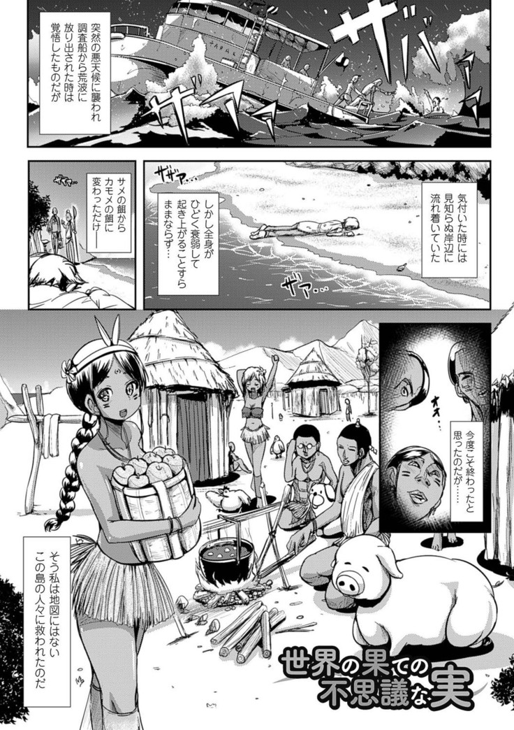 Onnanoko Sapuri 〜Seitenkan Shite Hoken no Jugyou〜