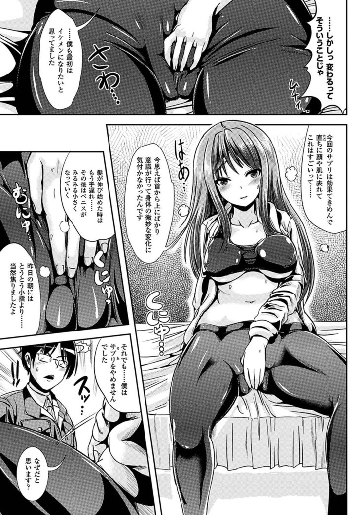 Onnanoko Sapuri 〜Seitenkan Shite Hoken no Jugyou〜
