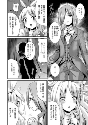 Onnanoko Sapuri 〜Seitenkan Shite Hoken no Jugyou〜 - Page 68