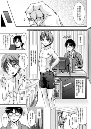 Onnanoko Sapuri 〜Seitenkan Shite Hoken no Jugyou〜 - Page 23