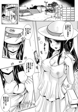 Onnanoko Sapuri 〜Seitenkan Shite Hoken no Jugyou〜 - Page 165