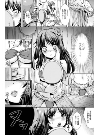 Onnanoko Sapuri 〜Seitenkan Shite Hoken no Jugyou〜 Page #88