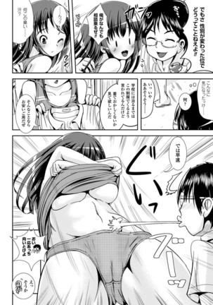 Onnanoko Sapuri 〜Seitenkan Shite Hoken no Jugyou〜 - Page 144