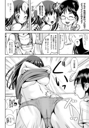Onnanoko Sapuri 〜Seitenkan Shite Hoken no Jugyou〜 Page #144