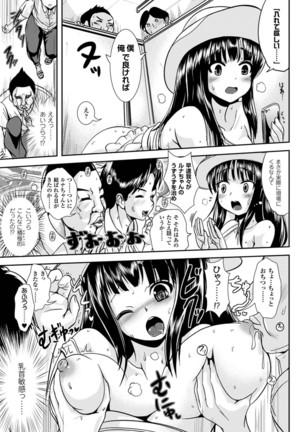 Onnanoko Sapuri 〜Seitenkan Shite Hoken no Jugyou〜 - Page 167