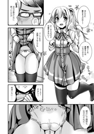 Onnanoko Sapuri 〜Seitenkan Shite Hoken no Jugyou〜 - Page 128