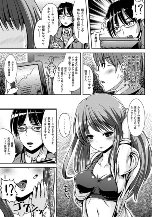Onnanoko Sapuri 〜Seitenkan Shite Hoken no Jugyou〜 - Page 27