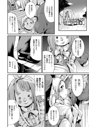 Onnanoko Sapuri 〜Seitenkan Shite Hoken no Jugyou〜 - Page 64