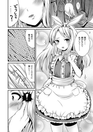 Onnanoko Sapuri 〜Seitenkan Shite Hoken no Jugyou〜 Page #66