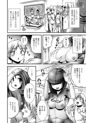 Onnanoko Sapuri 〜Seitenkan Shite Hoken no Jugyou〜 Page #124