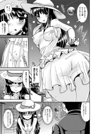 Onnanoko Sapuri 〜Seitenkan Shite Hoken no Jugyou〜 - Page 163