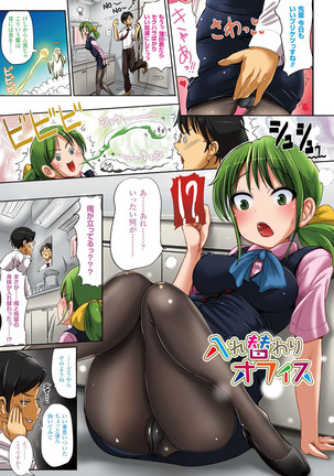 Onnanoko Sapuri 〜Seitenkan Shite Hoken no Jugyou〜 Page #9