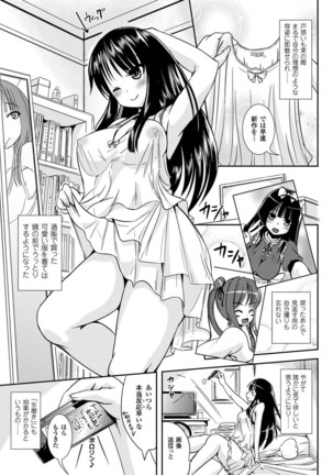Onnanoko Sapuri 〜Seitenkan Shite Hoken no Jugyou〜 - Page 161