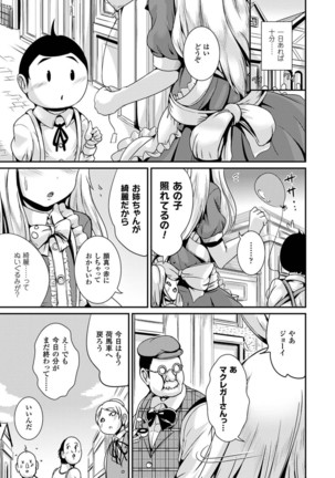 Onnanoko Sapuri 〜Seitenkan Shite Hoken no Jugyou〜 Page #65