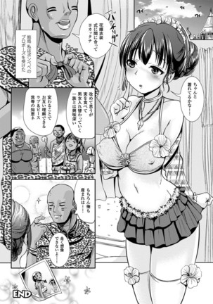 Onnanoko Sapuri 〜Seitenkan Shite Hoken no Jugyou〜 - Page 100