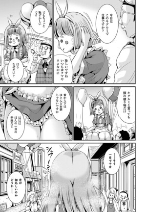 Onnanoko Sapuri 〜Seitenkan Shite Hoken no Jugyou〜 - Page 61