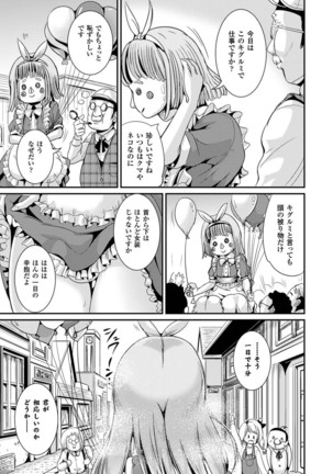 Onnanoko Sapuri 〜Seitenkan Shite Hoken no Jugyou〜 Page #61