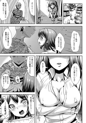 Onnanoko Sapuri 〜Seitenkan Shite Hoken no Jugyou〜 - Page 85