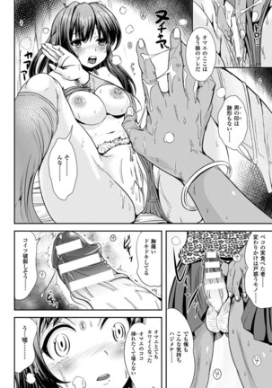 Onnanoko Sapuri 〜Seitenkan Shite Hoken no Jugyou〜 - Page 92