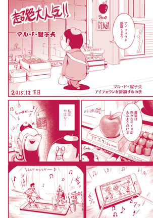 Onnanoko Sapuri 〜Seitenkan Shite Hoken no Jugyou〜 - Page 194