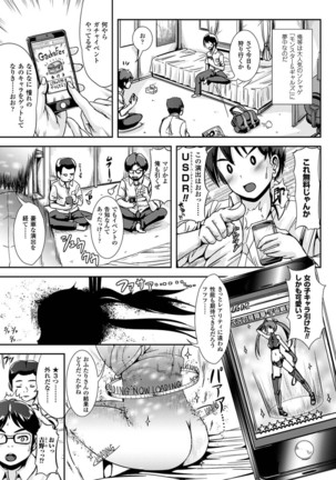 Onnanoko Sapuri 〜Seitenkan Shite Hoken no Jugyou〜 - Page 101