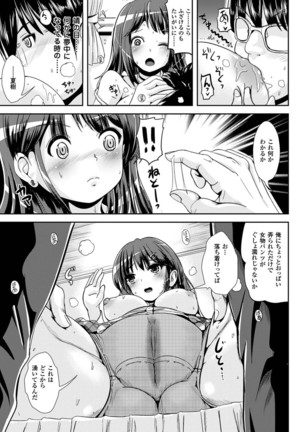 Onnanoko Sapuri 〜Seitenkan Shite Hoken no Jugyou〜 - Page 149