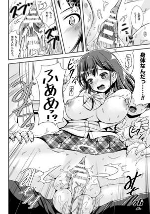 Onnanoko Sapuri 〜Seitenkan Shite Hoken no Jugyou〜 - Page 152