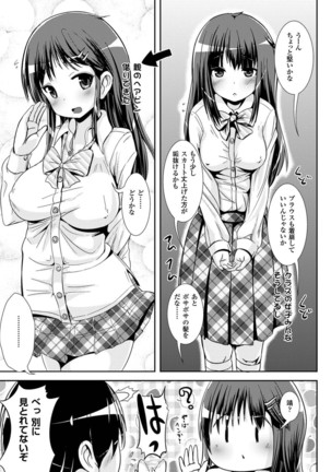 Onnanoko Sapuri 〜Seitenkan Shite Hoken no Jugyou〜 - Page 145
