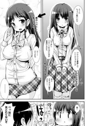 Onnanoko Sapuri 〜Seitenkan Shite Hoken no Jugyou〜 Page #145