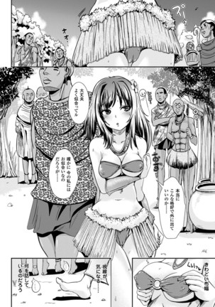 Onnanoko Sapuri 〜Seitenkan Shite Hoken no Jugyou〜 Page #86